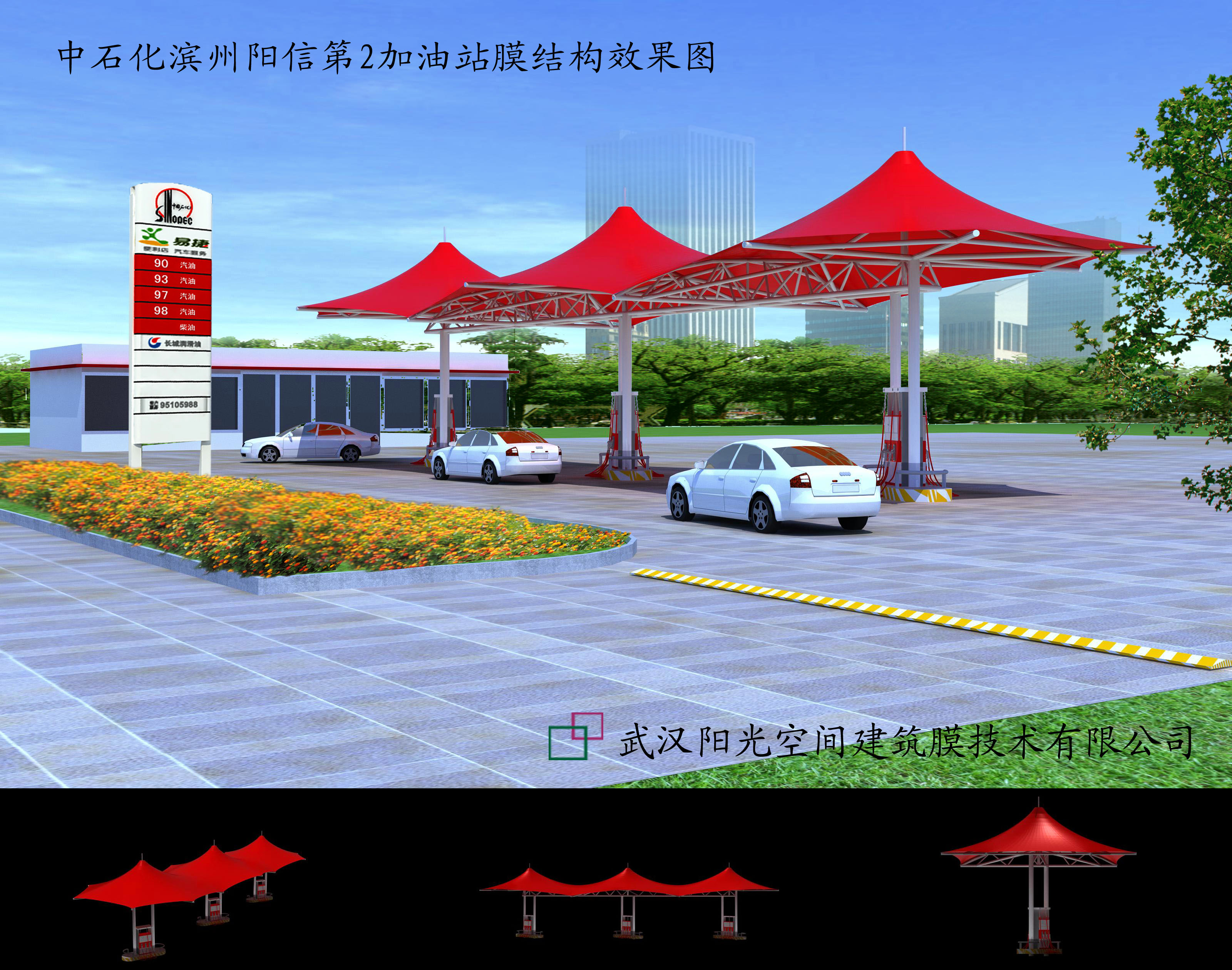 武漢陽光空間加油站膜結構02